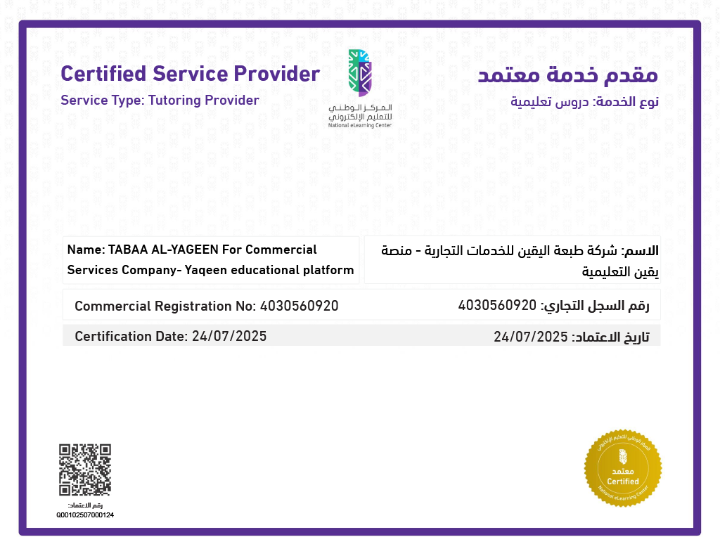 Accreditation certificate image